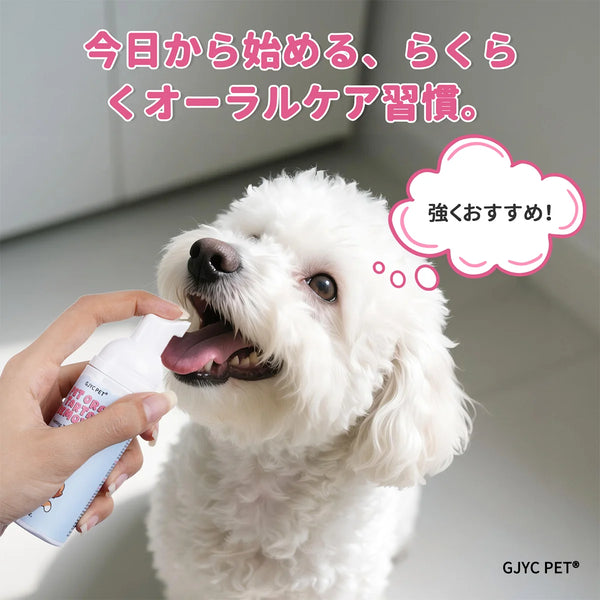 Pet Dental Cleaning Mousse Non-Irritating Tartar Plaque Remover Gentle Fresh Breath for Dogs Cats Oral Hygiene Gums Care